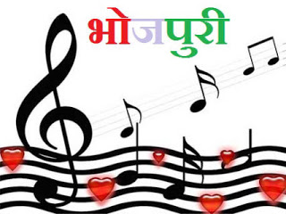 bhojpuri-mobile-ringtones-free-download-1