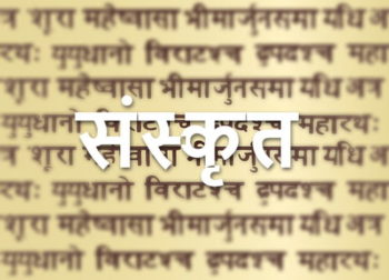 sanskrit-language-facts